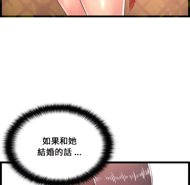 漫画《逃不出的陷阱》第19章第118张图
