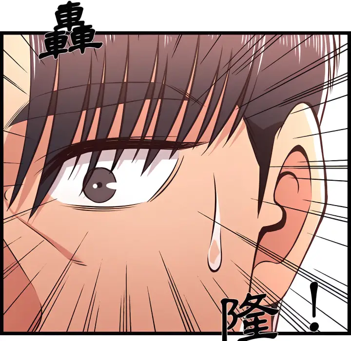 漫画《逃不出的陷阱》第19章第12张图