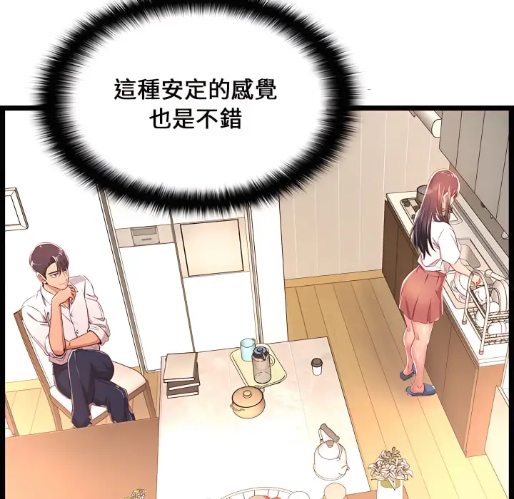 漫画《逃不出的陷阱》第19章第120张图