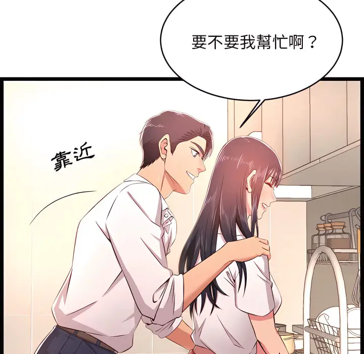 漫画《逃不出的陷阱》第19章第124张图