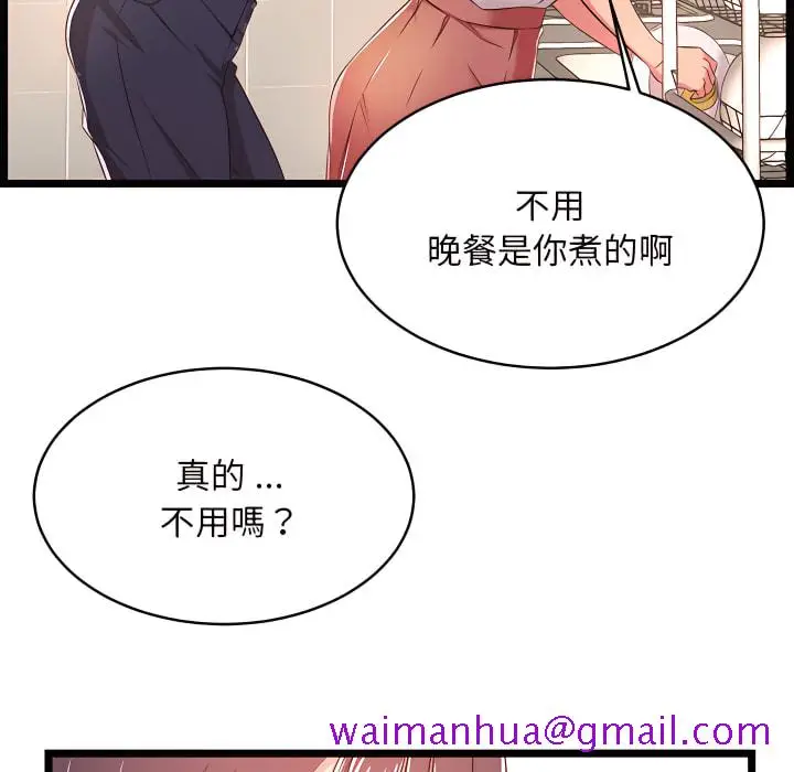 漫画《逃不出的陷阱》第19章第125张图