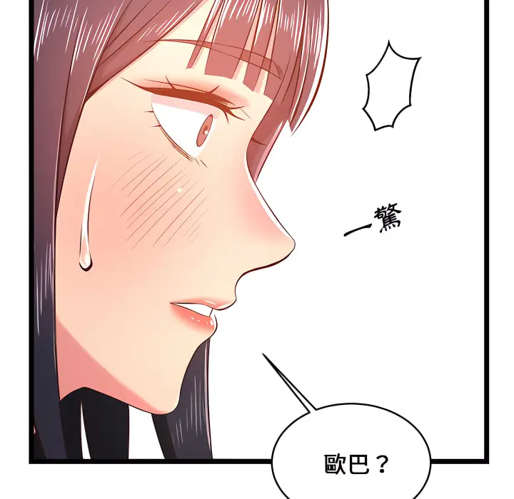 漫画《逃不出的陷阱》第19章第126张图