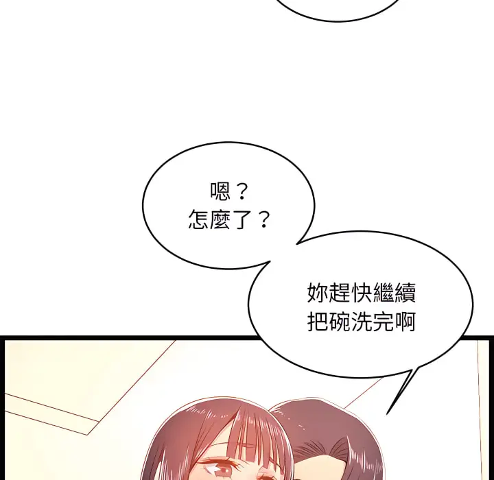 漫画《逃不出的陷阱》第19章第127张图