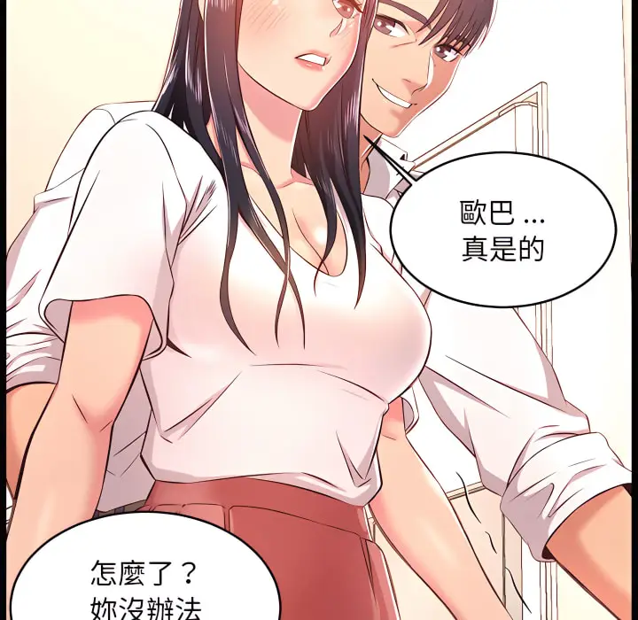 漫画《逃不出的陷阱》第19章第128张图