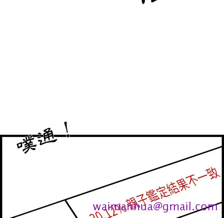 漫画《逃不出的陷阱》第19章第13张图