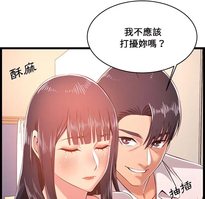 漫画《逃不出的陷阱》第19章第130张图