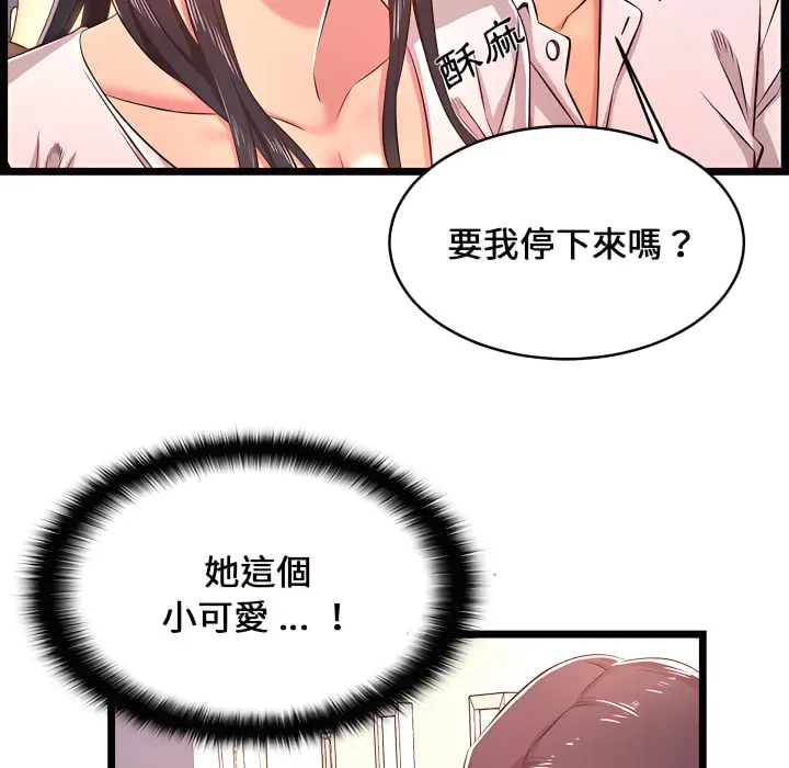 漫画《逃不出的陷阱》第19章第131张图