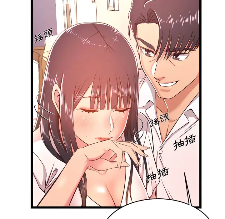 漫画《逃不出的陷阱》第19章第132张图