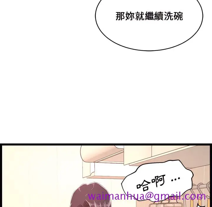 漫画《逃不出的陷阱》第19章第133张图