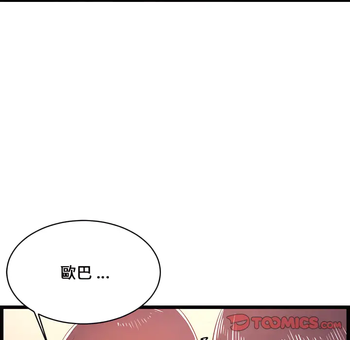 漫画《逃不出的陷阱》第19章第135张图
