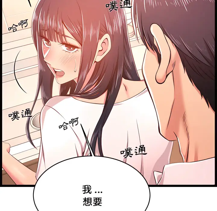 漫画《逃不出的陷阱》第19章第136张图