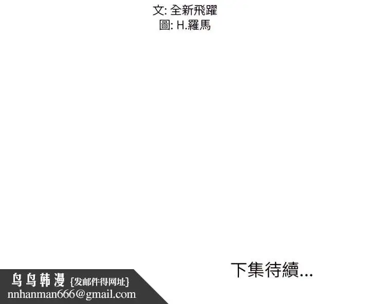 漫画《逃不出的陷阱》第19章第138张图