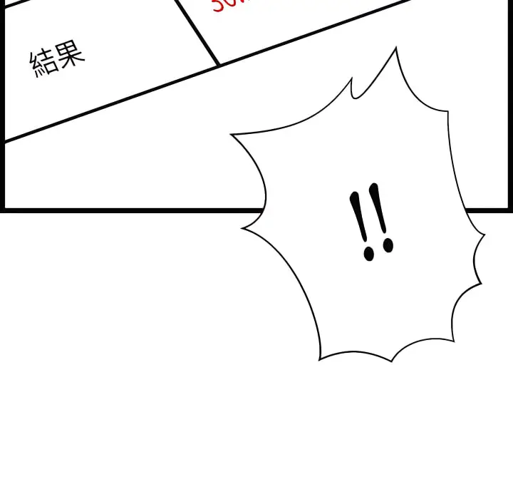 漫画《逃不出的陷阱》第19章第14张图