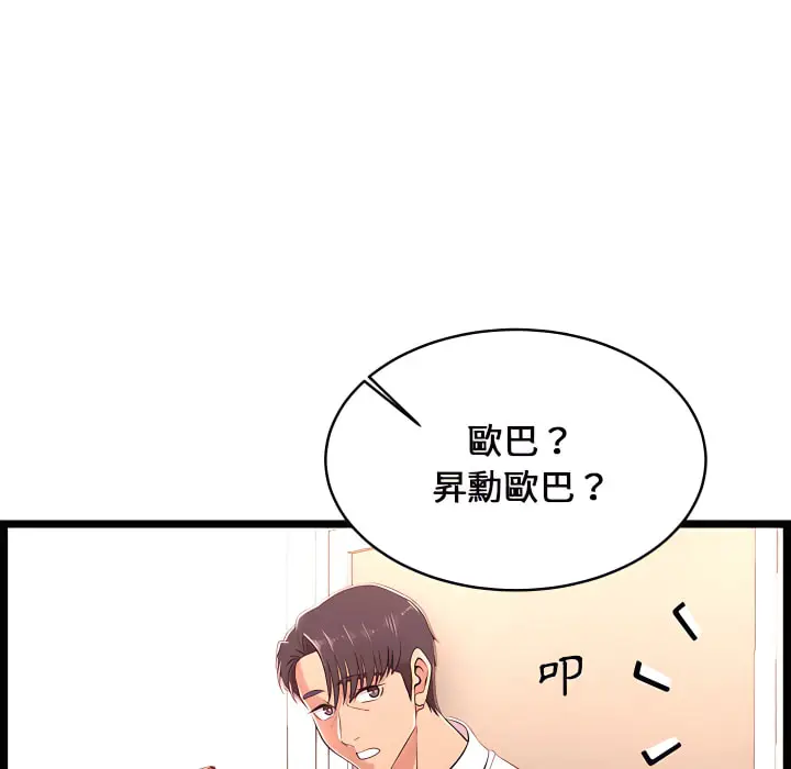 漫画《逃不出的陷阱》第19章第18张图