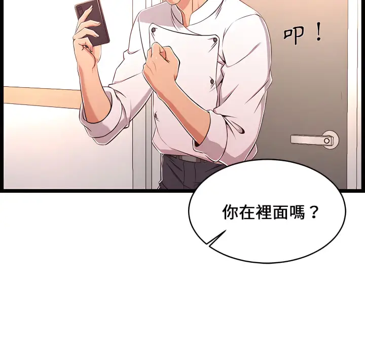 漫画《逃不出的陷阱》第19章第19张图