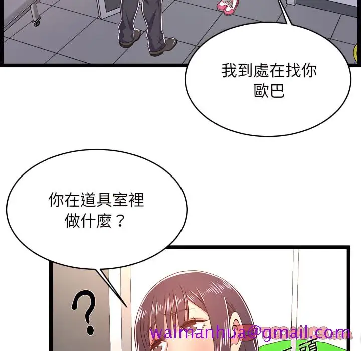 漫画《逃不出的陷阱》第19章第21张图