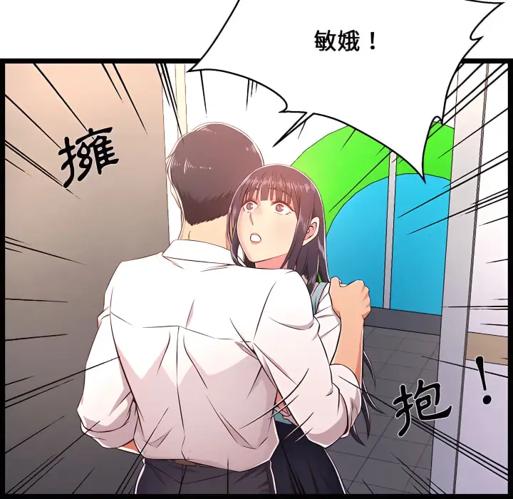 漫画《逃不出的陷阱》第19章第23张图