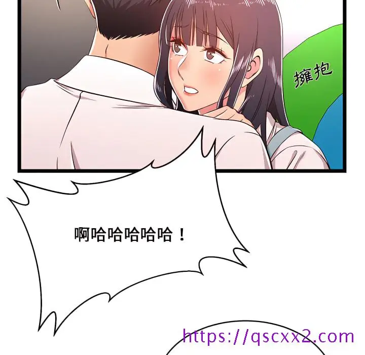 漫画《逃不出的陷阱》第19章第25张图
