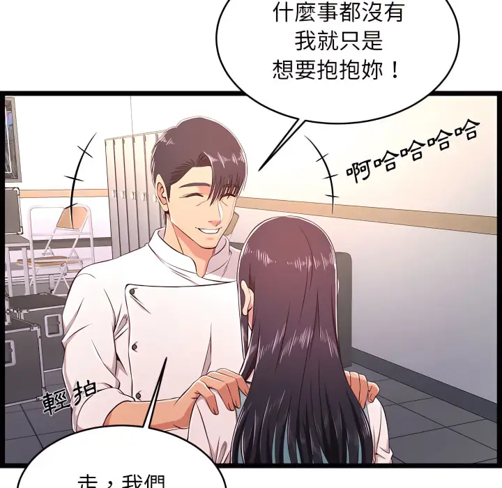 漫画《逃不出的陷阱》第19章第26张图