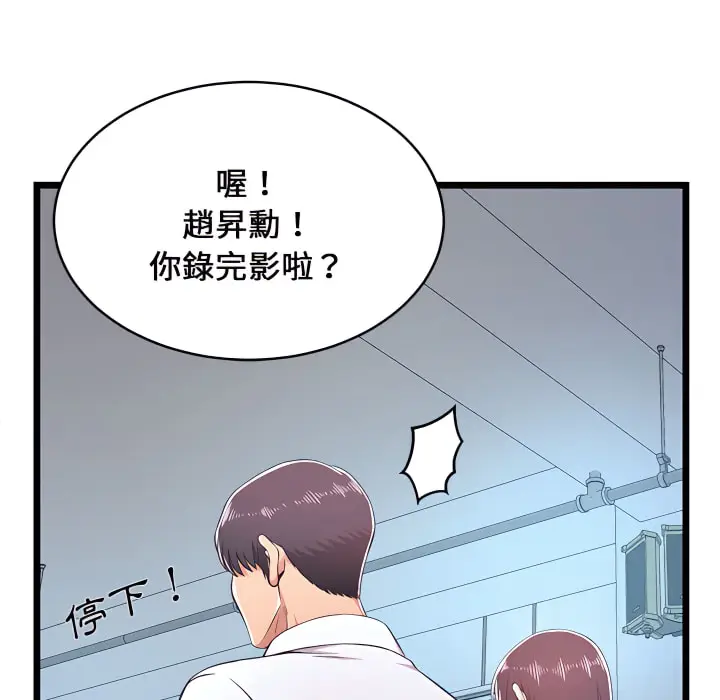 漫画《逃不出的陷阱》第19章第31张图