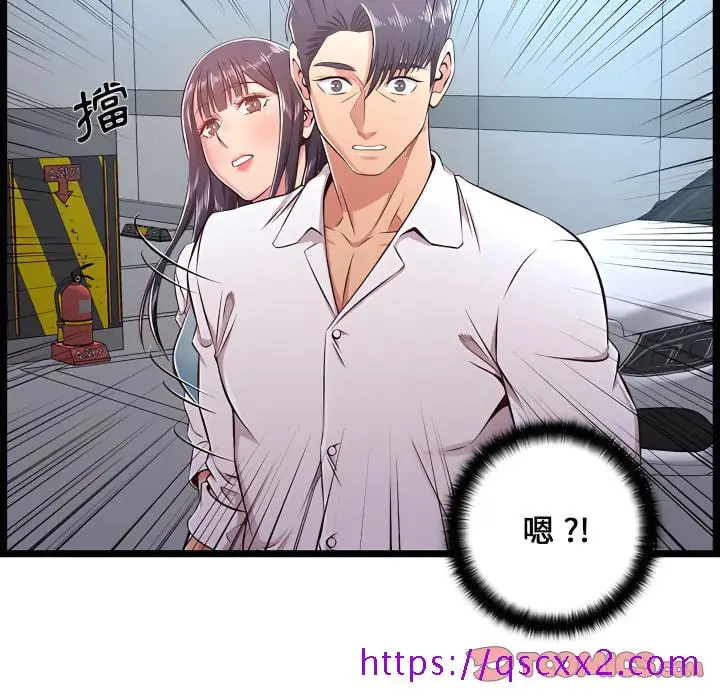 漫画《逃不出的陷阱》第19章第33张图