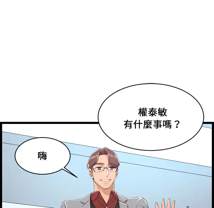 漫画《逃不出的陷阱》第19章第34张图