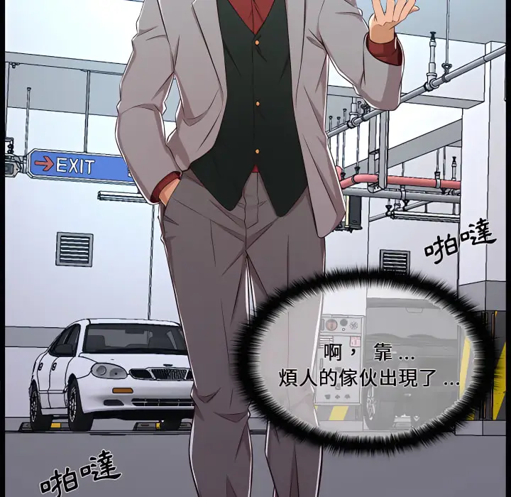漫画《逃不出的陷阱》第19章第35张图