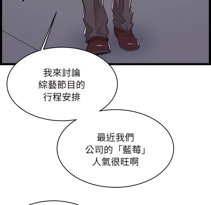 漫画《逃不出的陷阱》第19章第36张图