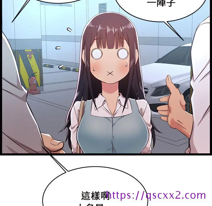 漫画《逃不出的陷阱》第19章第41张图
