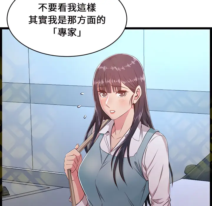 漫画《逃不出的陷阱》第19章第46张图