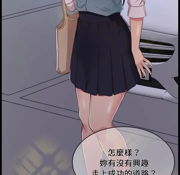 漫画《逃不出的陷阱》第19章第47张图