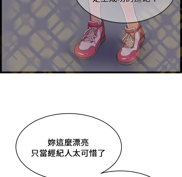 漫画《逃不出的陷阱》第19章第48张图