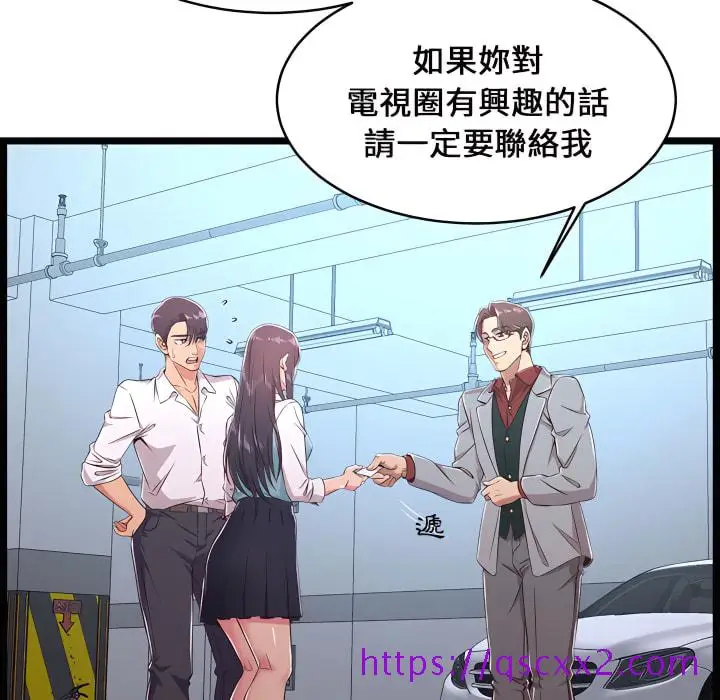 漫画《逃不出的陷阱》第19章第49张图