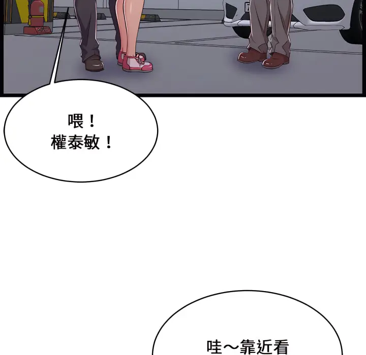 漫画《逃不出的陷阱》第19章第50张图