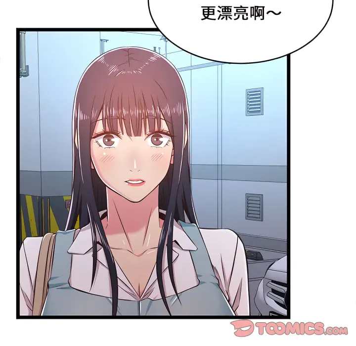 漫画《逃不出的陷阱》第19章第51张图