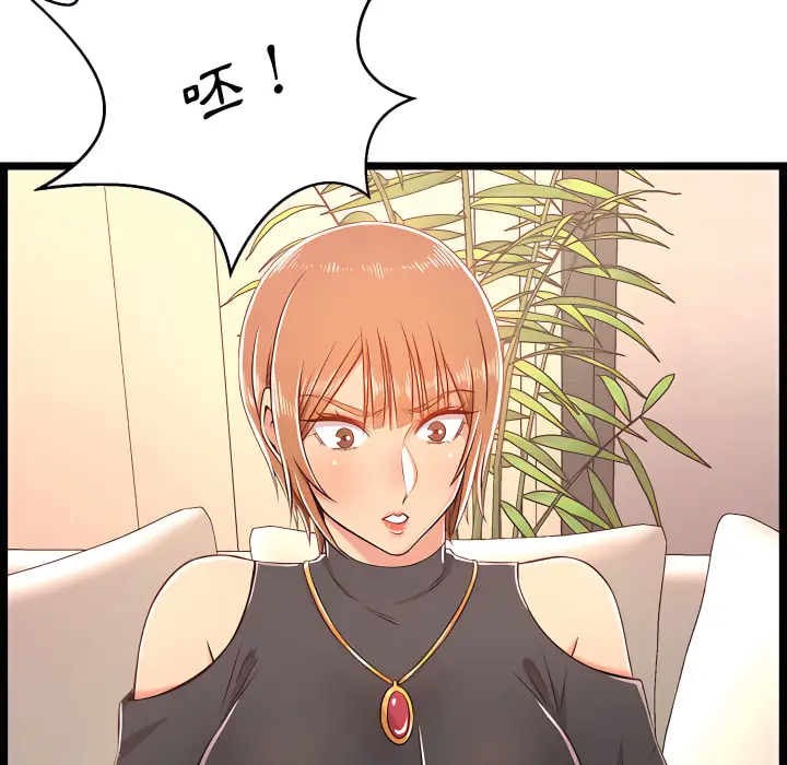 漫画《逃不出的陷阱》第19章第64张图