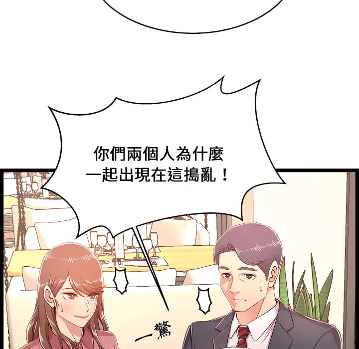 漫画《逃不出的陷阱》第19章第66张图