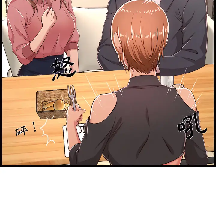 漫画《逃不出的陷阱》第19章第67张图