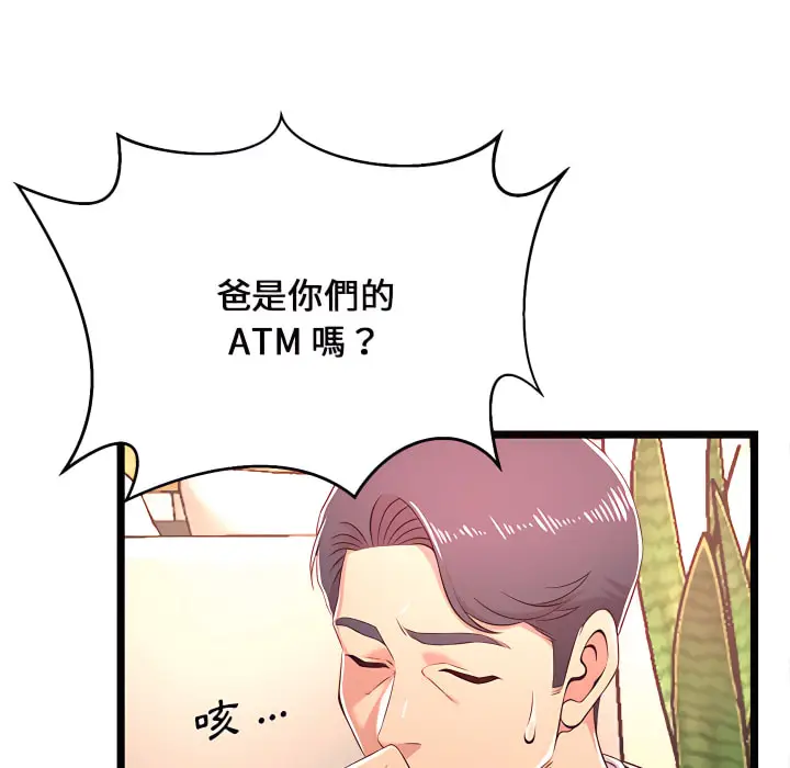 漫画《逃不出的陷阱》第19章第68张图