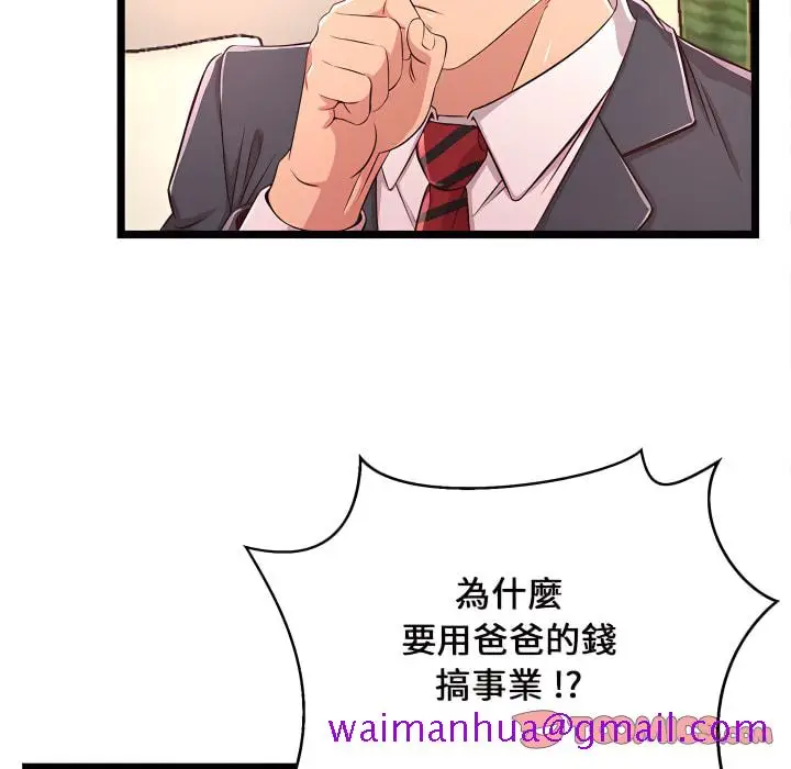 漫画《逃不出的陷阱》第19章第69张图