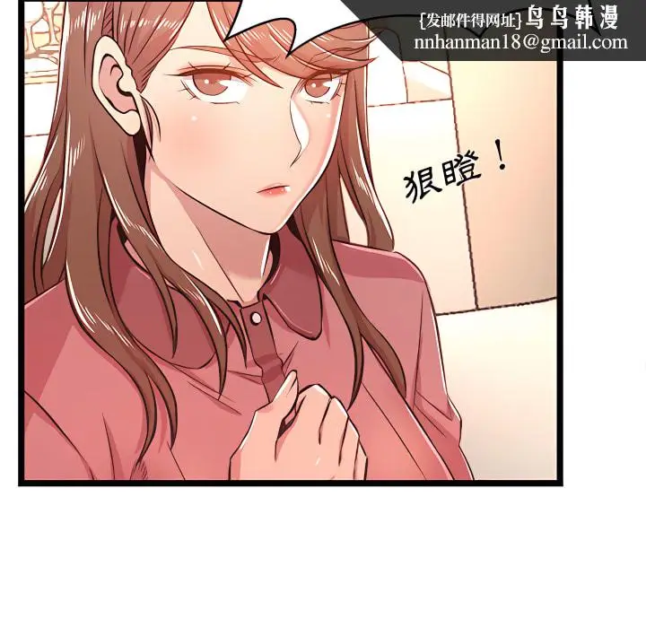 漫画《逃不出的陷阱》第19章第70张图