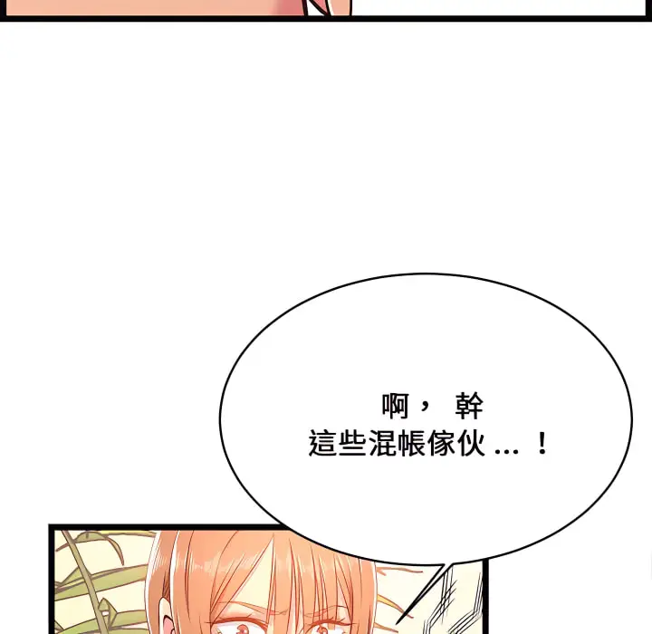 漫画《逃不出的陷阱》第19章第76张图