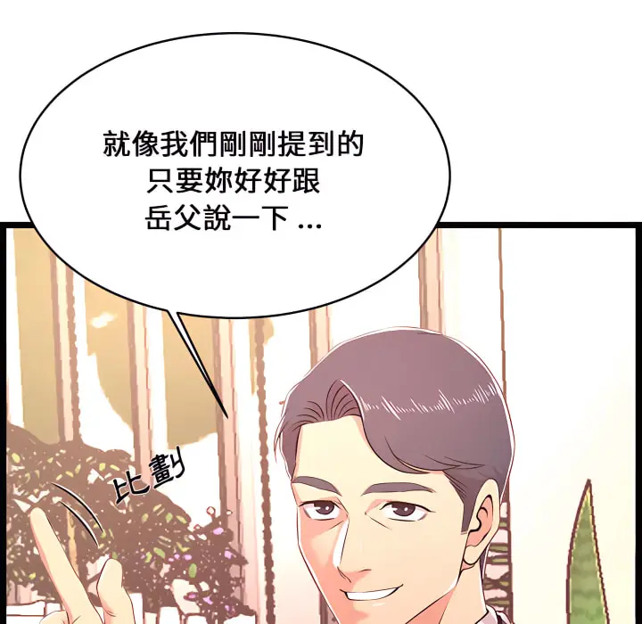 漫画《逃不出的陷阱》第19章第78张图
