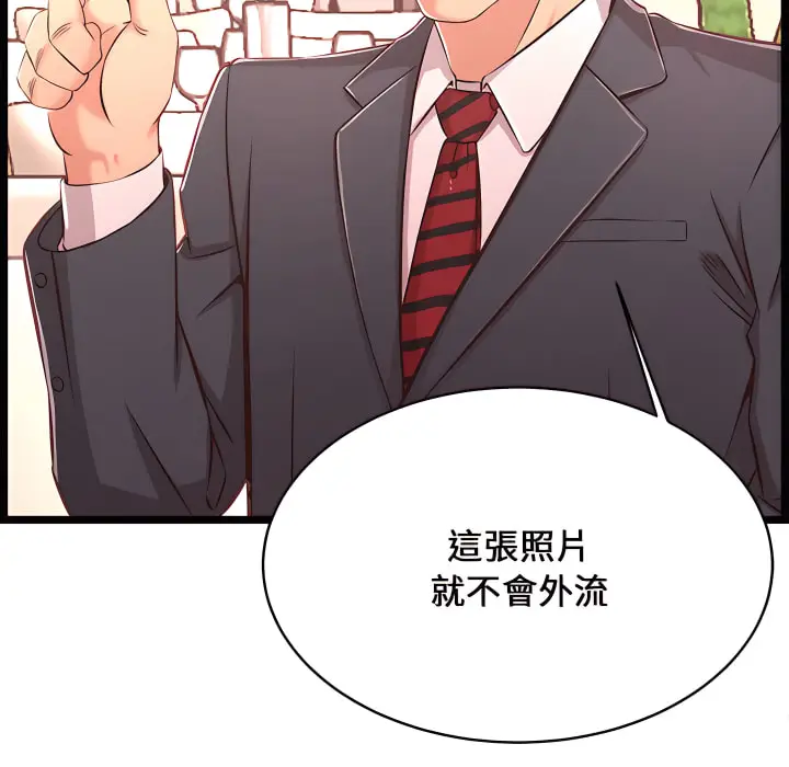 漫画《逃不出的陷阱》第19章第79张图