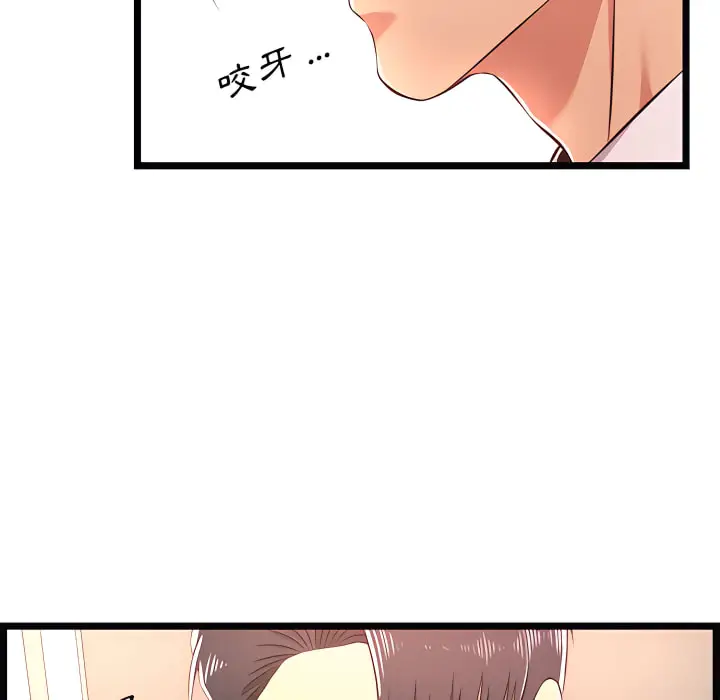 漫画《逃不出的陷阱》第19章第8张图