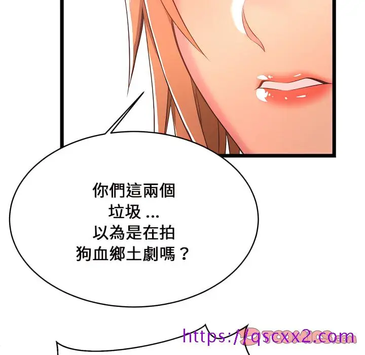 漫画《逃不出的陷阱》第19章第81张图