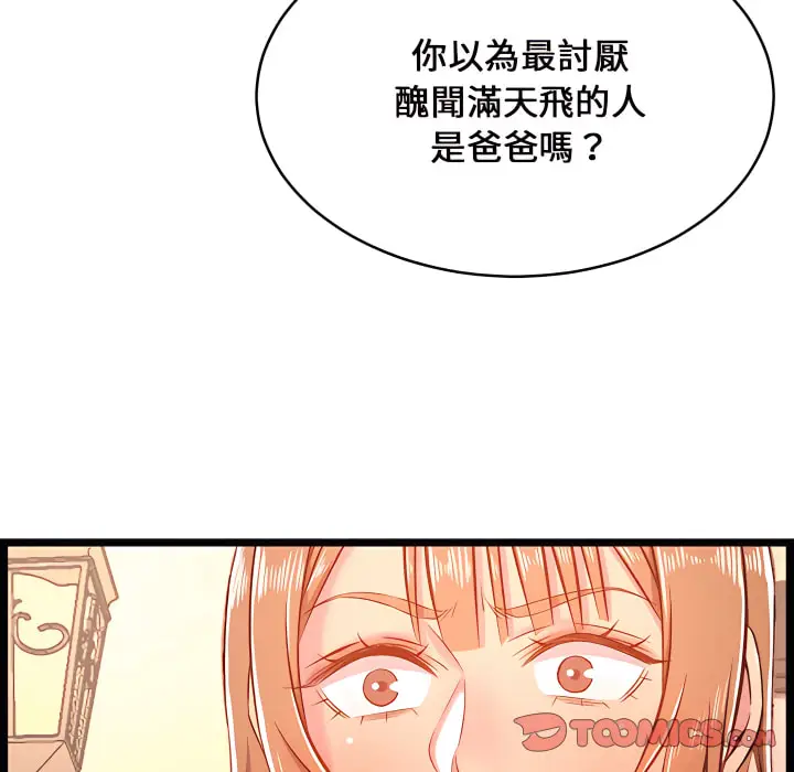 漫画《逃不出的陷阱》第19章第87张图