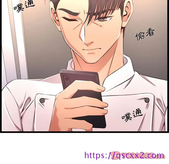 漫画《逃不出的陷阱》第19章第9张图