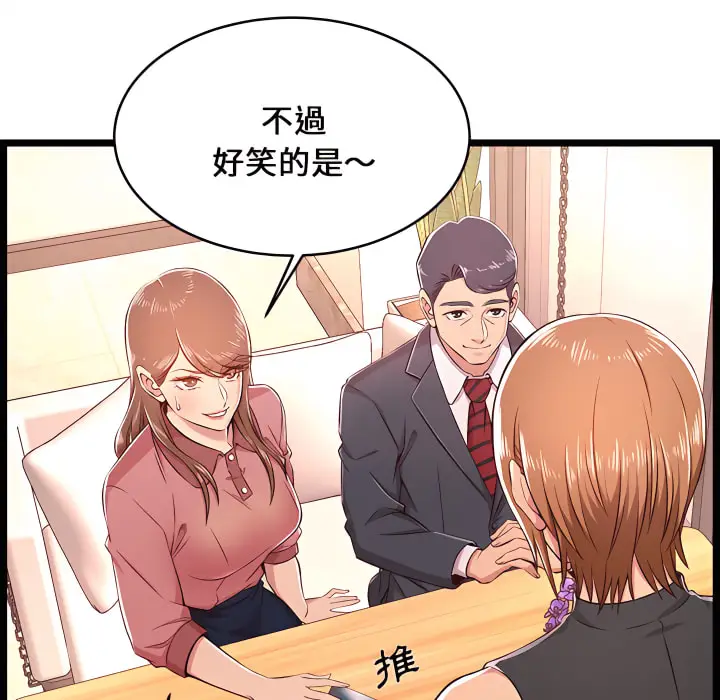 漫画《逃不出的陷阱》第19章第90张图