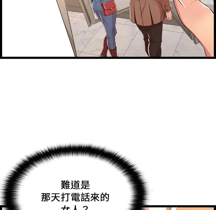 漫画《逃不出的陷阱》第19章第94张图